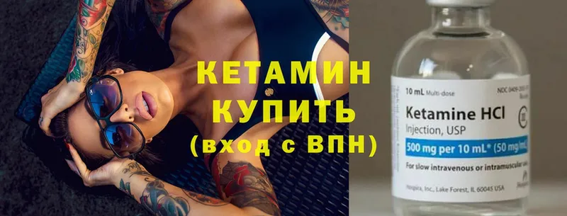 где купить   Петушки  Кетамин ketamine 