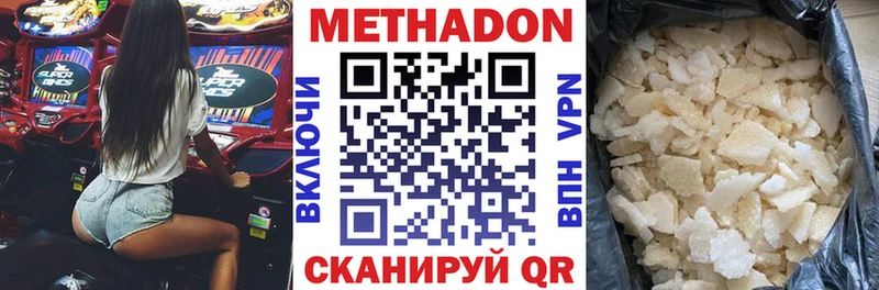 где купить ссылка на мегу ссылка МЕТАДОН мёд Петушки